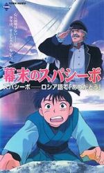 Watch Bakumatsu no Spasibo Putlocker