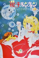 Watch Hello Cherry Garden: Lun Lun the Flower Child (Short 1980) Putlocker