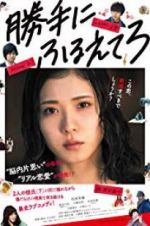 Watch Tremble All You Want Putlocker