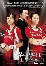 Watch Forever the Moment Putlocker