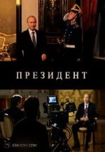 Watch The President Putlocker