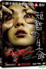 Watch A Very Short Life Putlocker