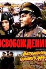 Watch The Liberation - Film III: Direction of the Main Blow Putlocker