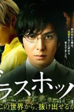 Watch Grasshopper Putlocker