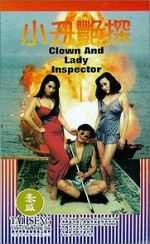 Watch Wai\'s Romance Putlocker