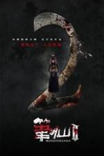 Watch Bunshinsaba 2 Putlocker