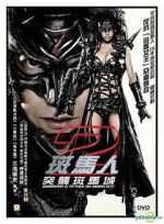 Watch Zebraman 2: Attack on Zebra City Putlocker