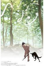 Watch Adam and Dog Putlocker