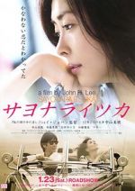 Watch Sayonara itsuka Putlocker