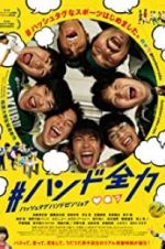 Watch #HandoZenryoku Putlocker