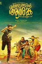 Watch Varnyathil Aashanka Putlocker