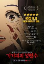 Watch Beauty Water Putlocker