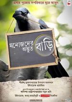 Watch Manojder Adbhut Bari Putlocker