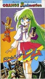 Watch Dream Hunter Rem Putlocker