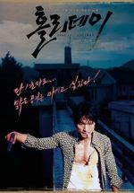 Watch Holiday Putlocker