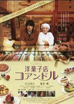 Watch Patisserie Coin De Rue Putlocker