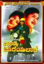 Watch Na Ninna Mareyalare Putlocker