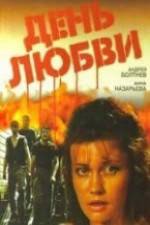 Watch Den lyubvi Putlocker