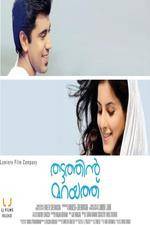 Watch Thattathin Marayathu Putlocker