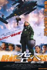 Watch Rescue Wings Putlocker