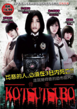 Watch Kotsutsubo Putlocker