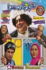 Watch Two Worlds Under One Roof Putlocker