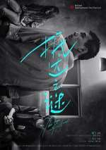 Watch The Enigma of Arrival Putlocker