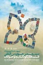 Watch The Prayer Rug Putlocker