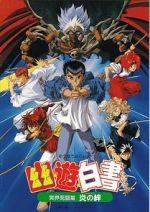 Watch Yu Yu Hakusho: Fight for the Netherworld Putlocker