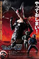 Watch Yattâman Putlocker