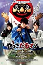 Watch Yassadaru Man Putlocker