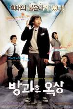 Watch Bang-kwa-hoo ok-sang Putlocker