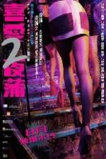 Watch Lan Kwai Fong 2 Putlocker