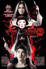 Watch Buppah Rahtree 3.2: Rahtree's Revenge Putlocker