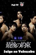 Watch The Last Promise Putlocker