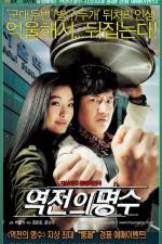 Watch Yeokjeon-ui myeongsu Putlocker