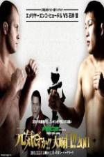Watch Dream NYE Fedor Emelianenko vs Satoshi Ishii Putlocker