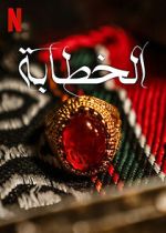 Watch The Matchmaker Putlocker