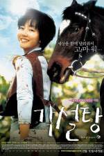 Watch Lump of Sugar - (Gakseoltang) Putlocker