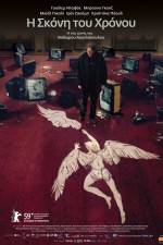 Watch The Dust of Time Putlocker