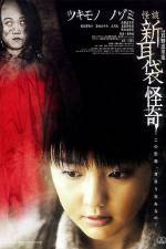 Watch Kai-Ki: Tales of Terror from Tokyo Putlocker