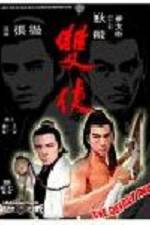 Watch Xia gu rou qing chi xi zin Putlocker