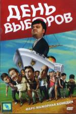 Watch Den vyborov Putlocker