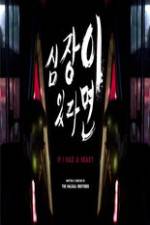 Watch If I Had a Heart Putlocker