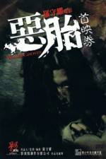 Watch Ngok toi Putlocker