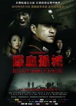 Watch Death and Glory in Changde Putlocker