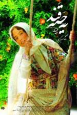 Watch A Cube of Sugar Putlocker