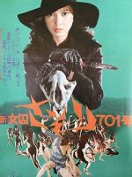 Watch Shin joshû Sasori: 701-gô Putlocker