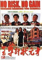 Watch No Risk, No Gain: Casino Raiders - The Sequel Putlocker