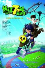 Watch CJ7 The Cartoon Putlocker